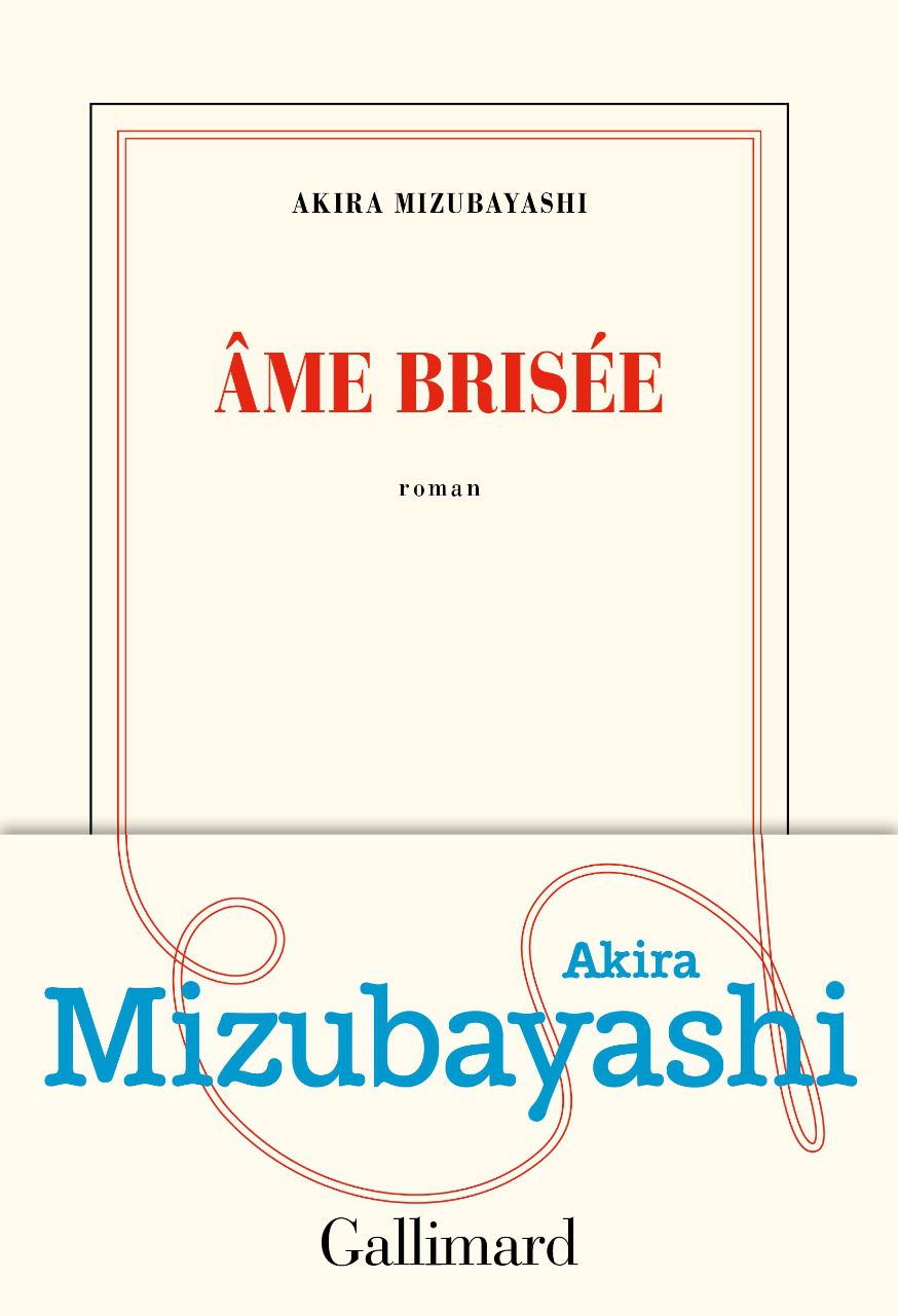 Akira MIZUBAYASHI  Ame brisée
